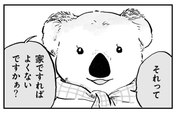 🏕️もふっとキャンプ10話おもいで話 キャンプ好きを煽るコアラちゃんがモブ動物の中で一番気に入っています