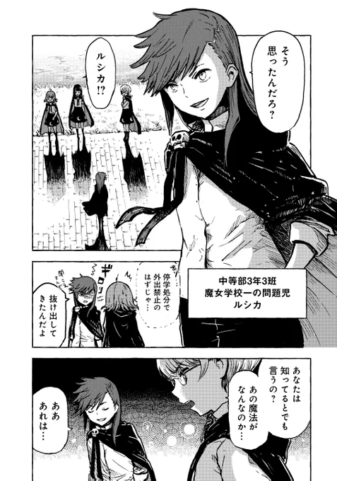 今まさに滅びゆく魔女の島で正常性バイアスにとらわれていた話(6/10) 