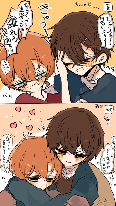 ふぅさᕱ⑅ᕱ(@Fu_usa_gi) さんのマンガ一覧 : 古い順 : 14ページ目