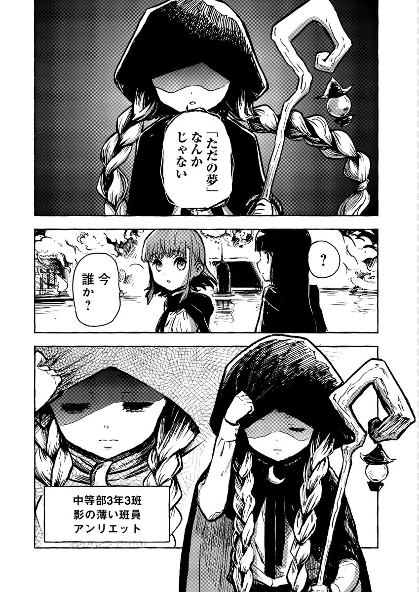 今まさに滅びゆく魔女の島で正常性バイアスにとらわれていた話(7/10) 