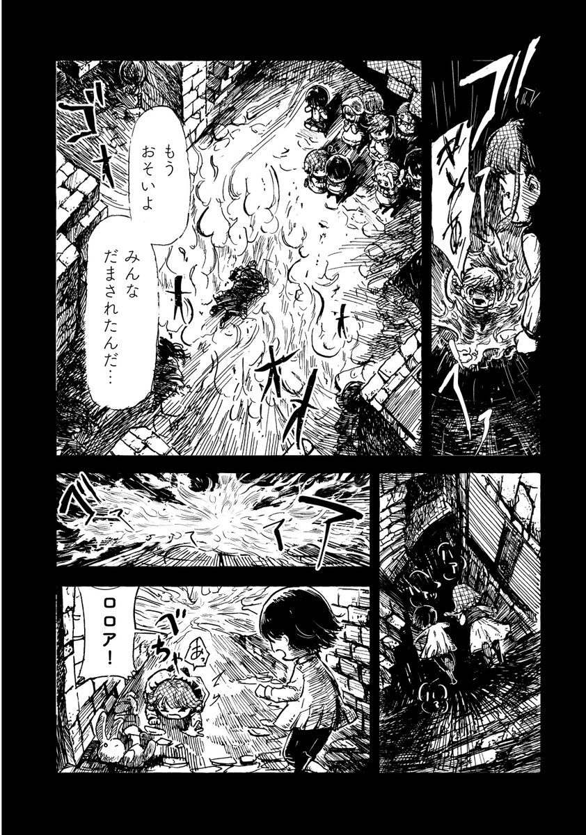 今まさに滅びゆく魔女の島で正常性バイアスにとらわれていた話(8/10) 