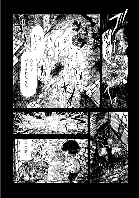今まさに滅びゆく魔女の島で正常性バイアスにとらわれていた話(8/10) 