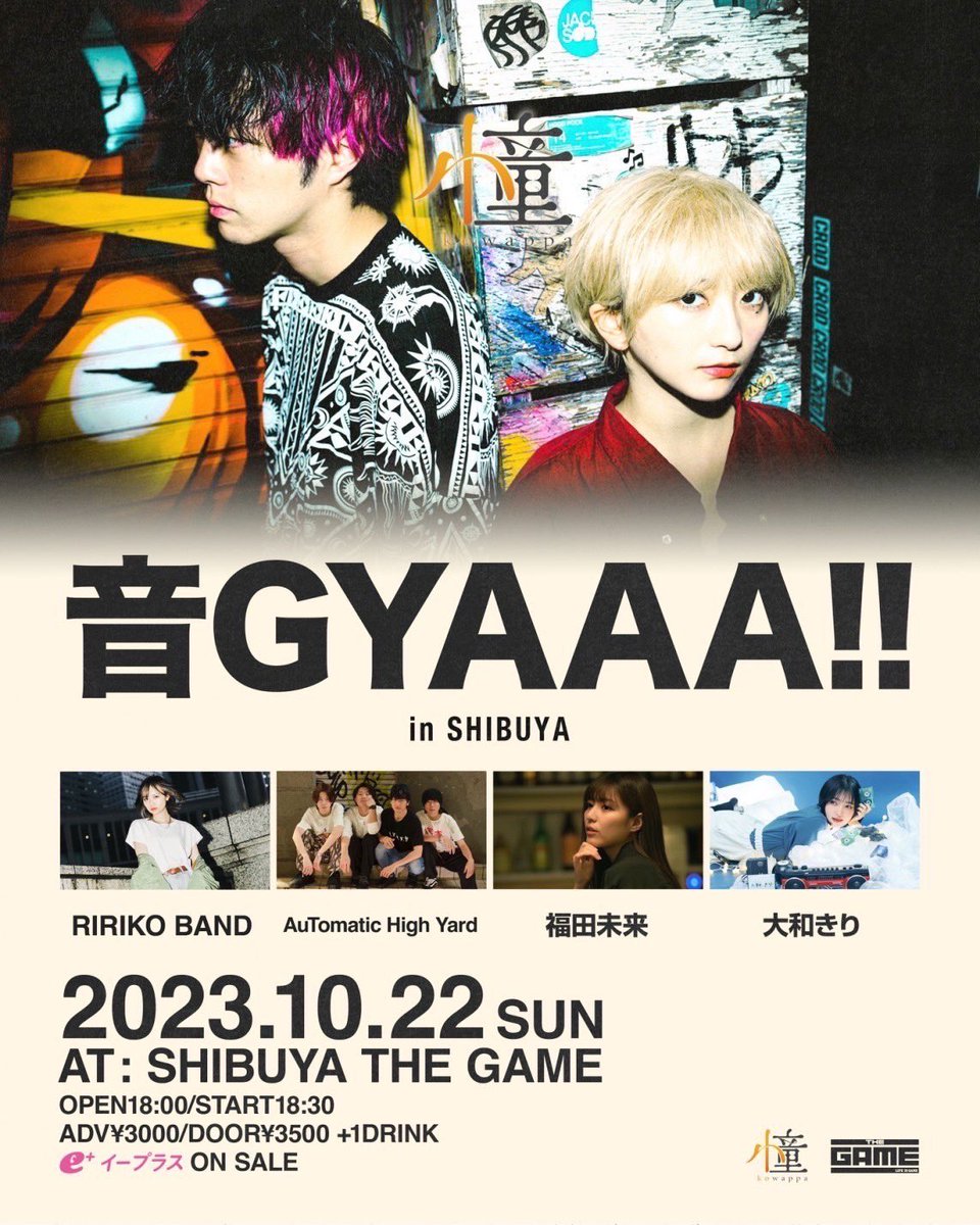 kiri_mri_'s tweet photo. 【イベントのお知らせ⋆͛📢⋆】

10月22日（日）
「小童 presenmts
音GYAAA!! in SHIBUYA」

■時間：OPEN 18:00 / START 18:30
※私の出演は19:05頃を予定しております
■チケット：ADV¥3,000 +1D/DOOR¥3,500 +1D
https://t.co/KnKTSY9cHU
■会場：SHIBUYA THE GAME

#小童 
#大和きり https://t.co/LksBvLPTe3