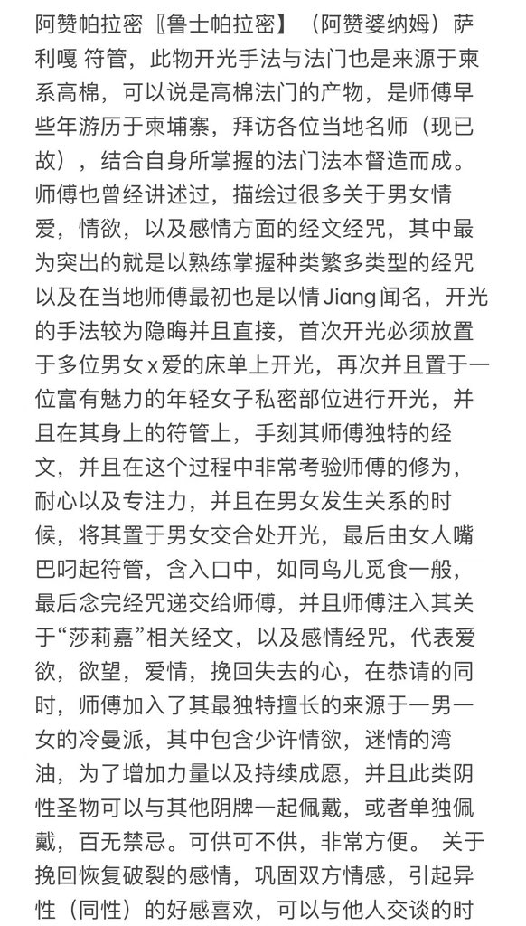 DC_Bangkok's tweet photo. 翻出来最后26个，已绝版
功效如下👇👇
#泰国佛牌 #马来西亚佛牌 #泰国法事 https://t.co/SbGb2vqfdG
