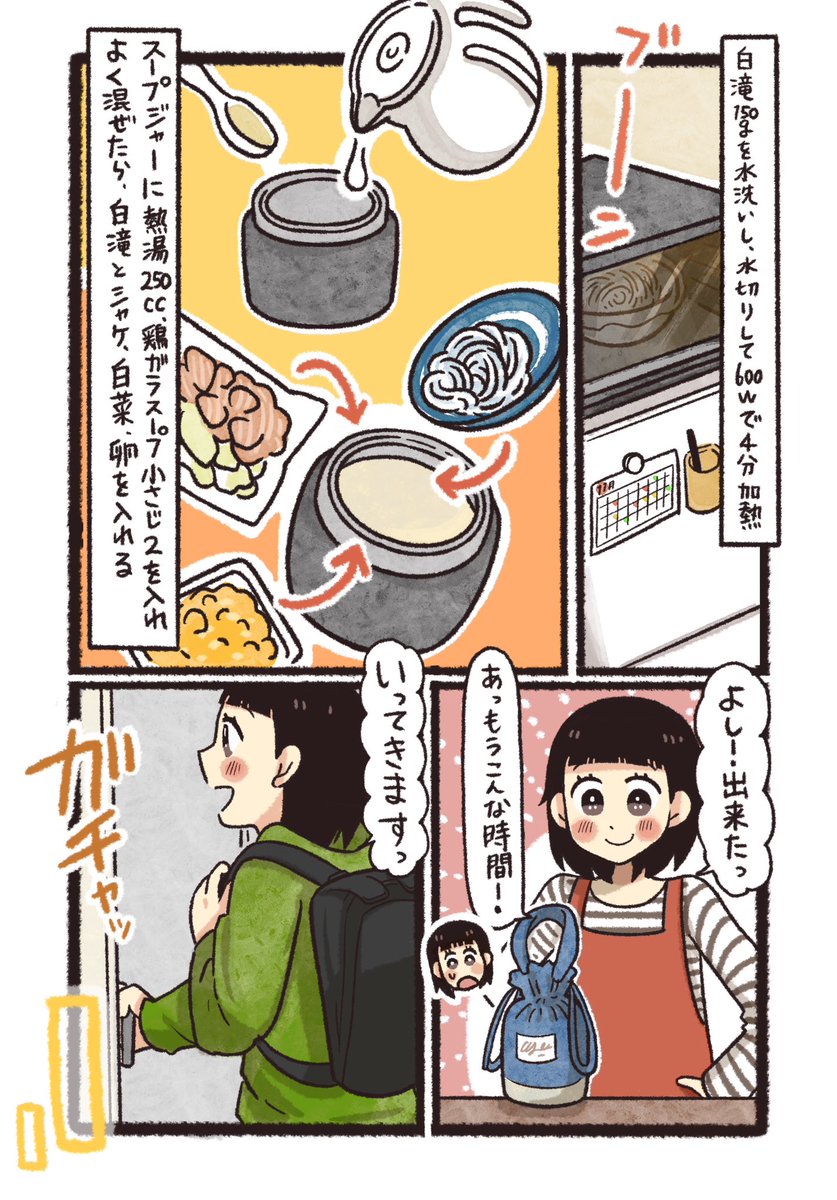 夜勤や夜食にぴったりな具沢山スープの話(1/2) #看護roo #漫画が読めるハッシュタグ