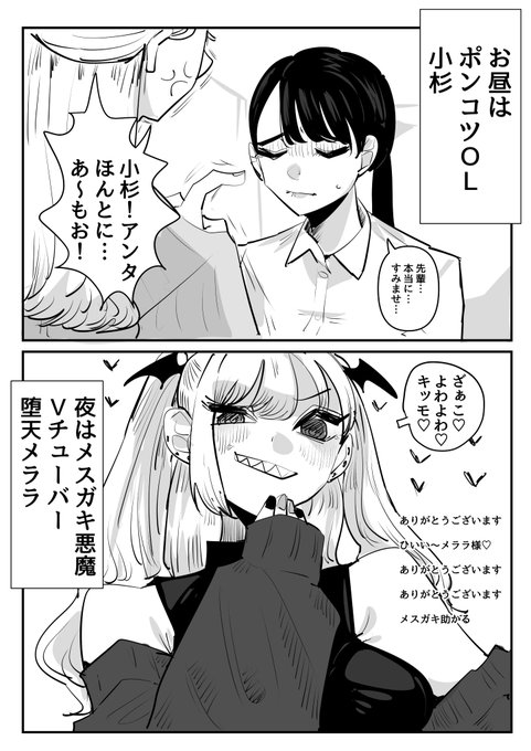 会社の後輩と先輩 