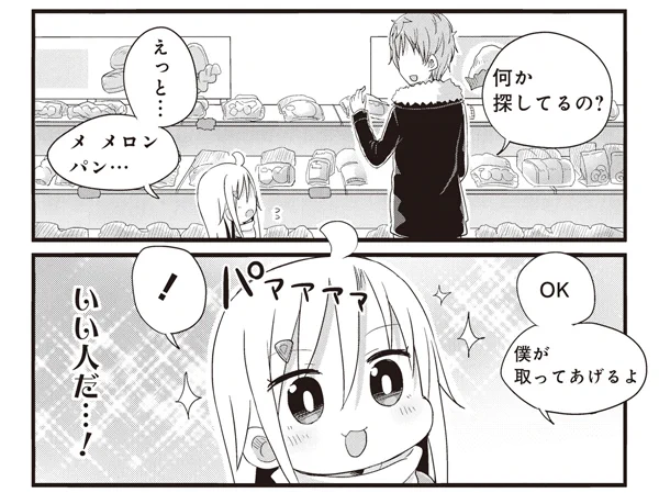 日曜日のよーじょらいふ更新んんん!!!!
よーじょ、餌付け
[54-6] よーじょらいふ!【54】 / あまー / まんがライフWIN https://t.co/qgHYCqNoZw
#よーじょらいふ #まんがライフWIN 