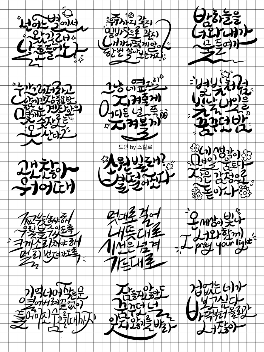 sSkarllOo's tweet photo. #plzRT #엑소

엑소 일코용 캘리그라피 스티커 수량조사합니다!

✨️5장 이상 판매시, RT 해주신 분 중 3분 추첨해서 3종 중 랜덤 스티커(유광) 증정합니다😊
✨️얼리버드 이벤트: 10/15~20일 사이 구입 시, 검은글씨(유광) 1장 추가 증정!

수량조사 폼
-https://t.co/ZMlD1Jiza1 https://t.co/Rhs3W1Kgo2