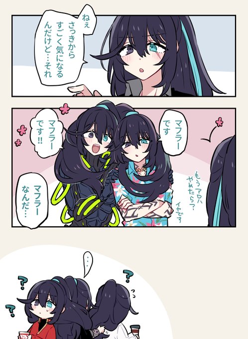 暖をとるKぽんと黒Wリウ 