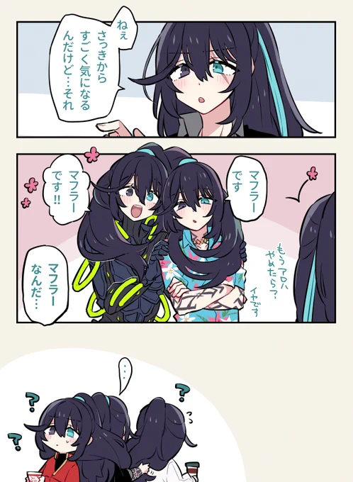 暖をとるKぽんと黒Wリウ 