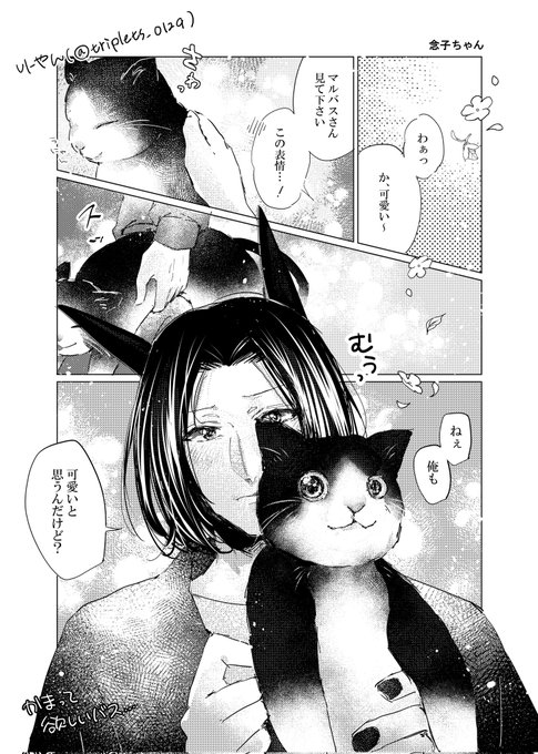 念子ちゃん】 mrbs先生のツノもちょっと念子ちゃんみたいですよね