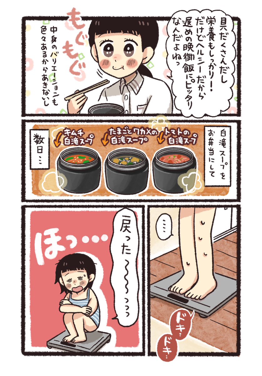 夜勤や夜食にぴったりな具沢山スープの話(2/2) #看護roo #漫画が読めるハッシュタグ  最新話はこちらから🙋‍♀️  