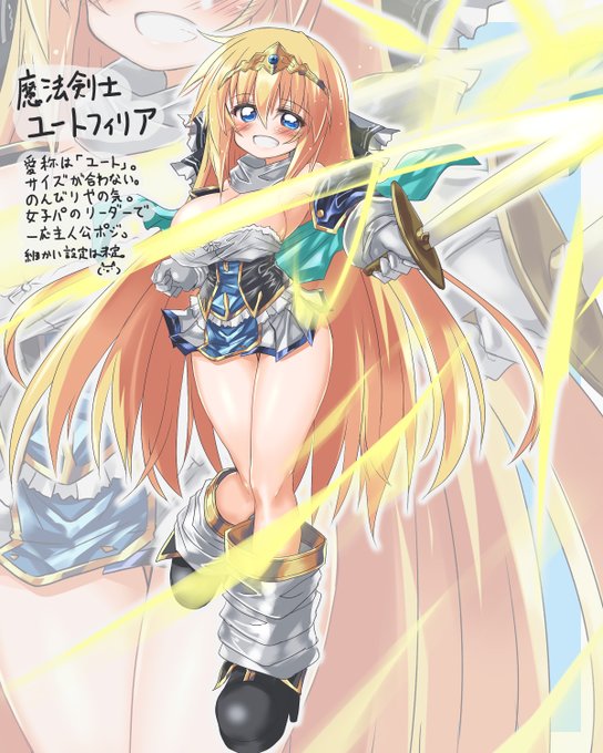 何一つ細かい設定は決まって無いしデザインも変えるかもしれない魔法剣士っ娘。一人称はボクでいい気もするけれどやはり決まっていない('・ω・`) 