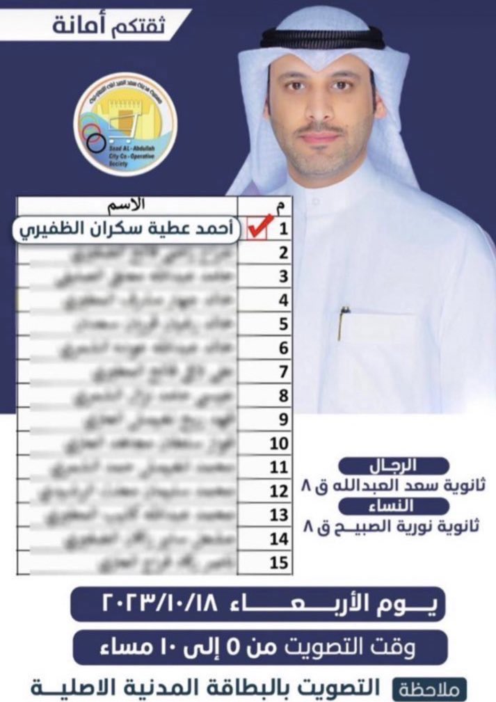 ALDAFERE_80's tweet photo. لا بدا للفوز سيره واجتهادي
ابشر بربعن تحضر بالهوية

ودام كـلن فـي بـني عمه ينادي
لاتضايق وانت لك فالمجد هيه

ربعك الي يومها نهب وطرادي
نزلت شيخان عن كور المطيه 

كم عقيد ماهتني في حلو الرقادي
من عيال الشعاطين وافته المنيه

- احمد عطية السكران الظفيري
#الظفير 
#جمعية_سعد_العبدالله https://t.co/7tDajsJOYf