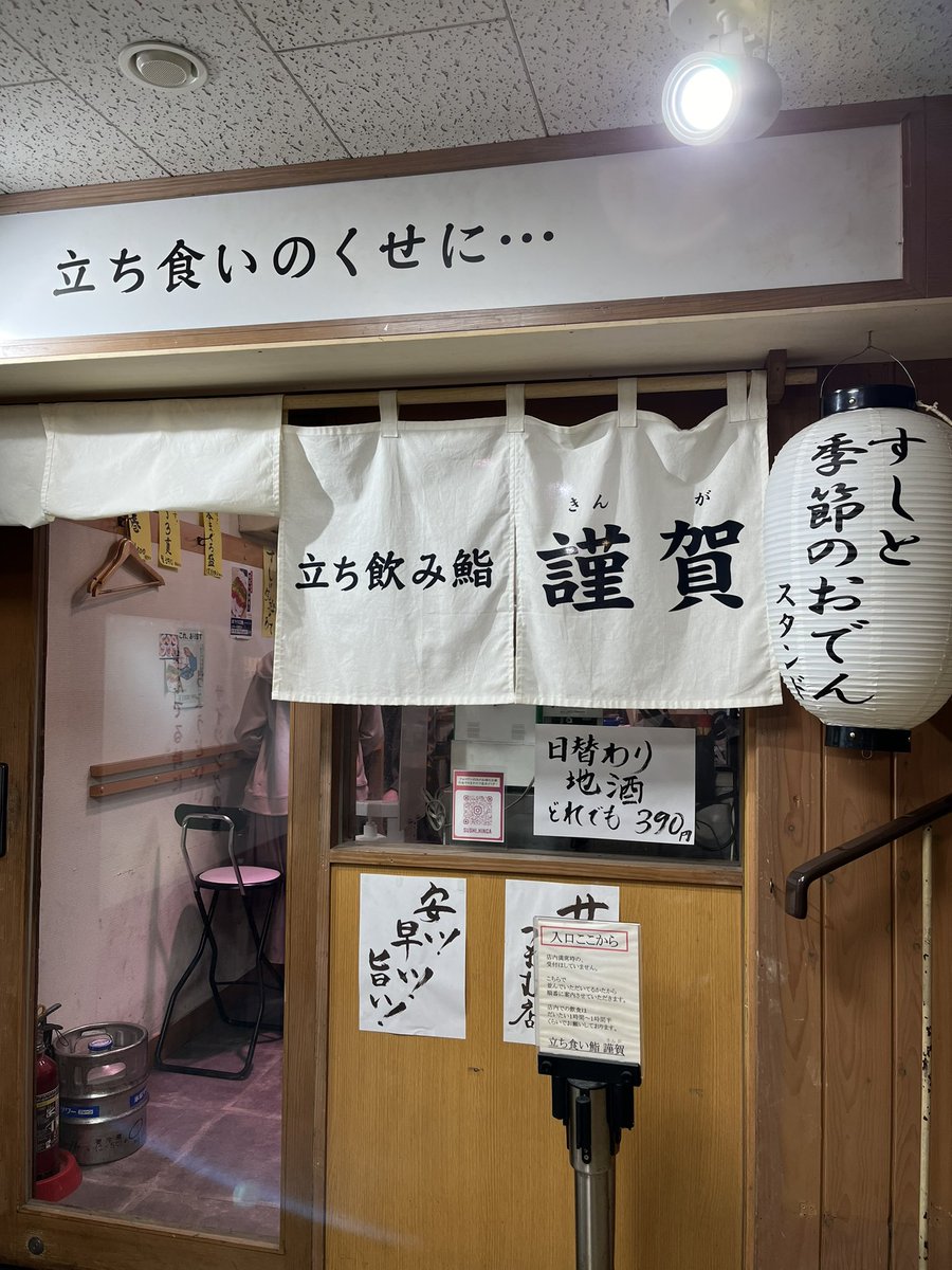 kogets's tweet photo. お初天神通りの謹賀に行って来たよ。
お魚のレベルもコスパも最高レベル。
また行くかも😃 https://t.co/LwvWgQG7a0