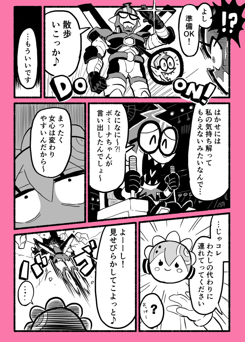 ボミーナちゃんまんが💣😊(2/2)