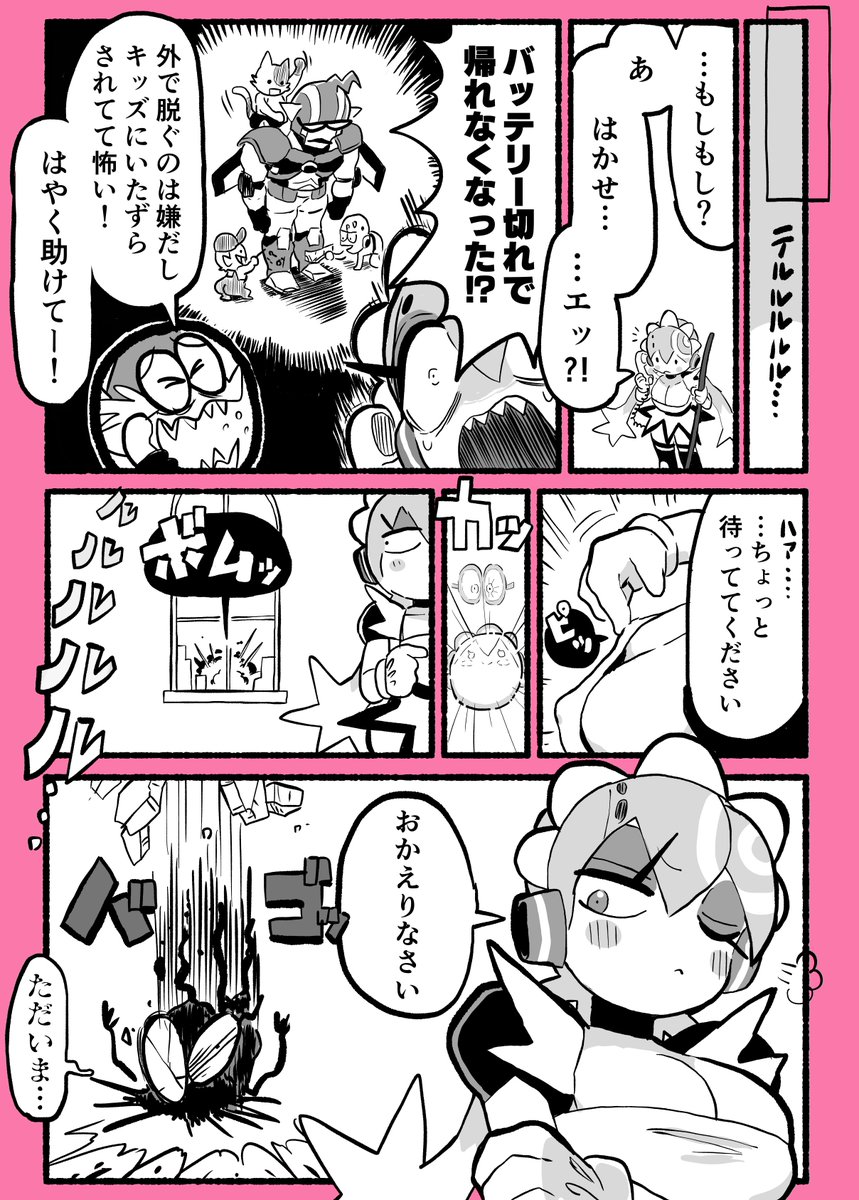 ボミーナちゃんまんが💣😊(2/2)
