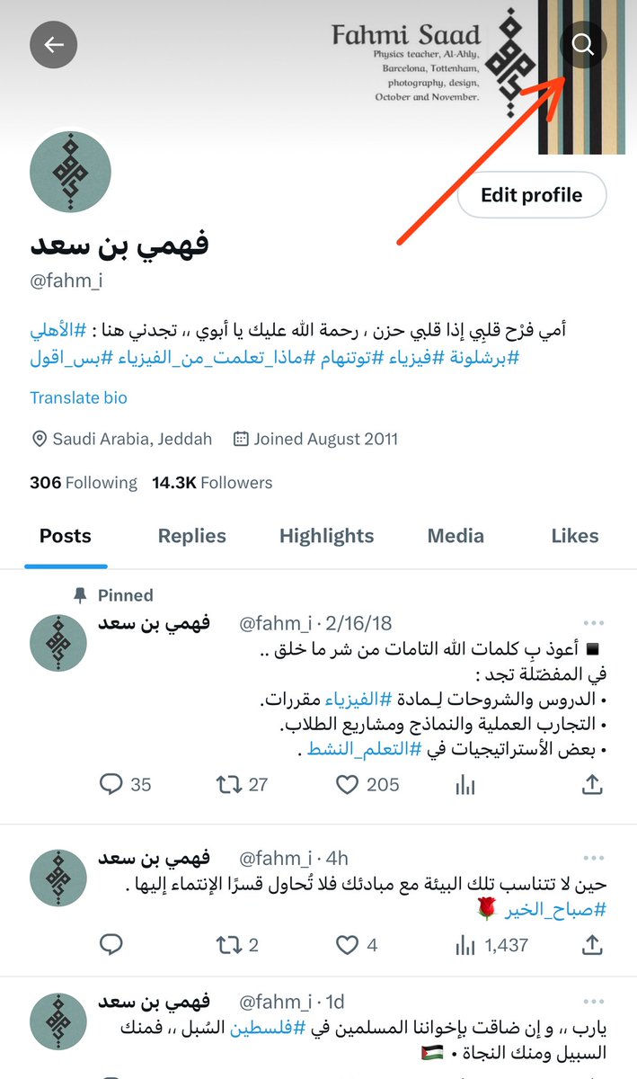  فهمي بن سعد tweet media