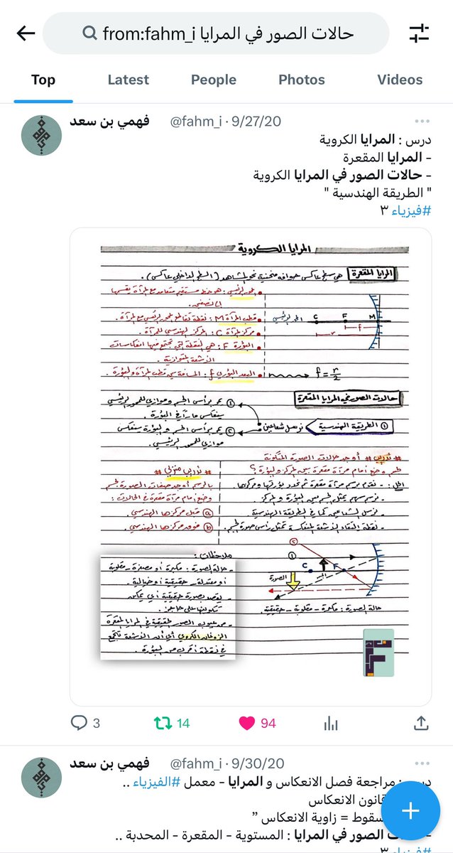  فهمي بن سعد tweet media