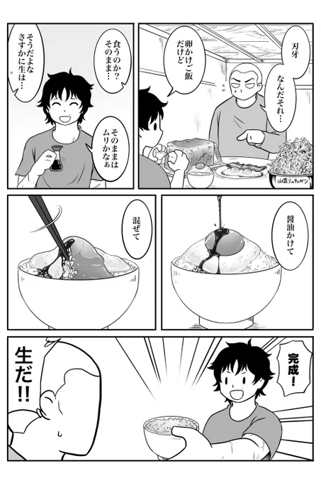 ゆうてジャック兄さん生卵ジョッキに入れて飲みそうだけど