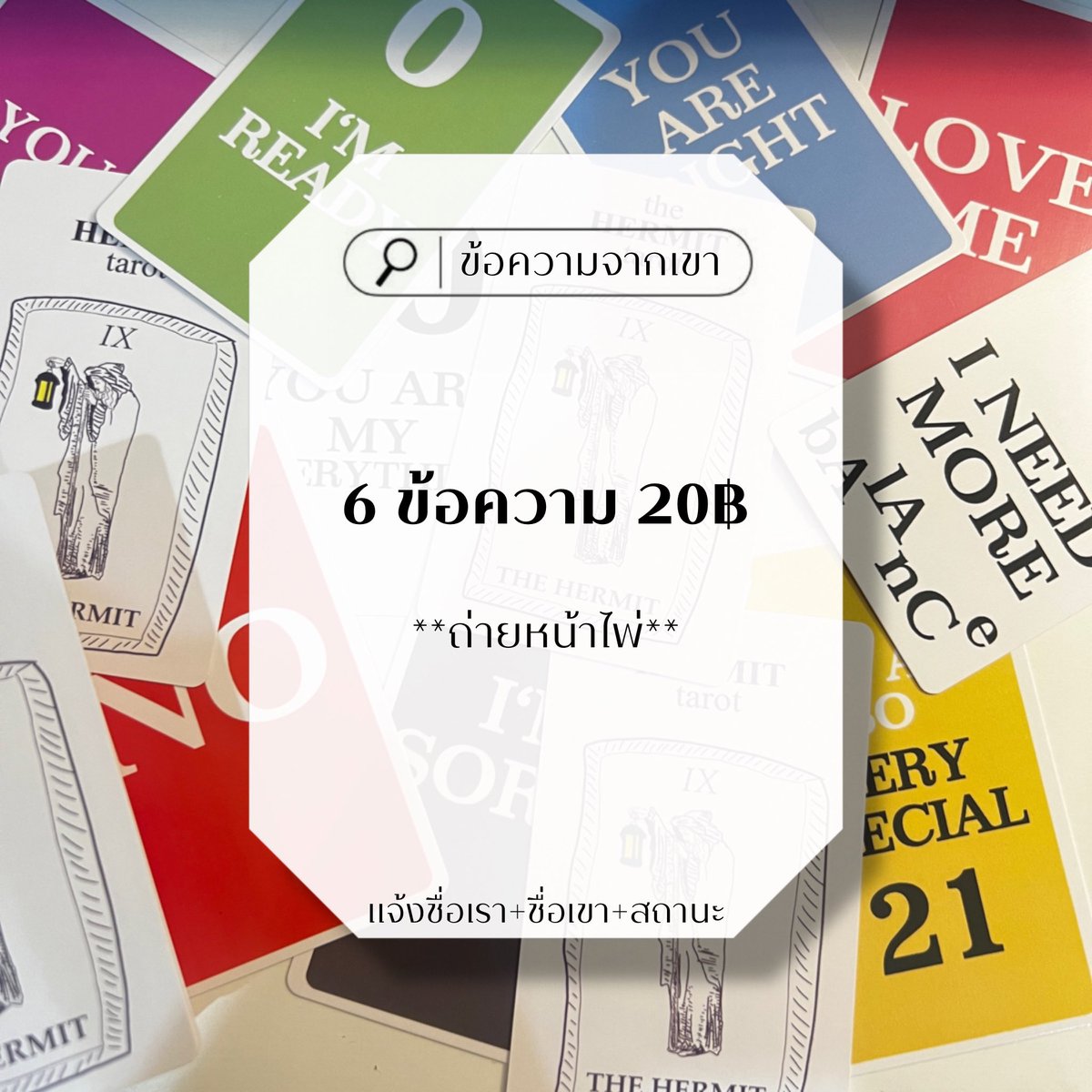 #ดูดวง #ดูดวงความรัก