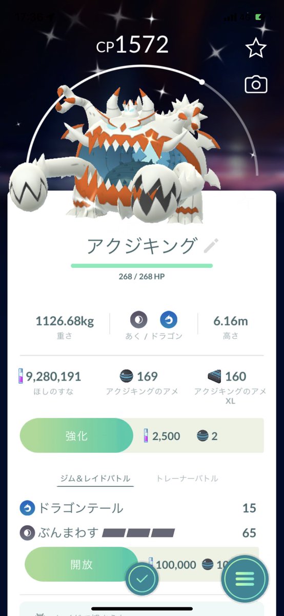 アクジキングやっと光った😆
ドッコラー色違いは20体くらい獲って惜しいのが一体だけ💦
#ポケモンGO
#色違い
#ドッコラー
#アクジキング