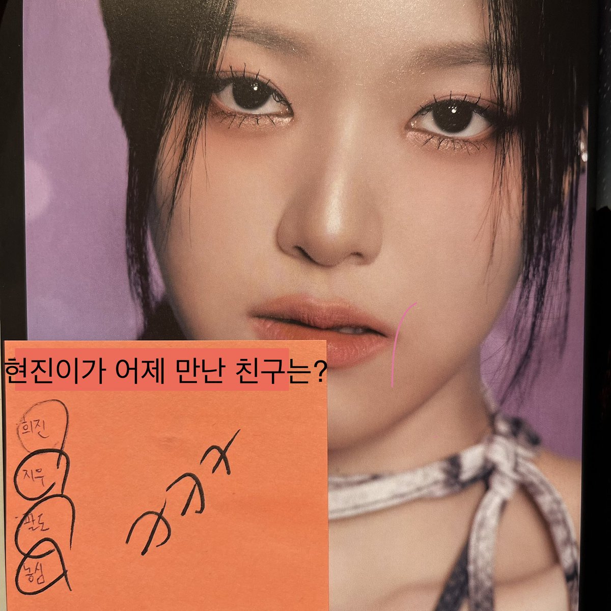 현진이 어제 팬싸에서 냉삼 먹는다 했었는데
희진이 지우랑 1차로 냉삼, 2차는 집에 가서 과자파티 했대ㅋㅋㅋㅋㅋㅋㅋ
뽀삐즈 팔도 처음 봐서 너무너무 귀여워했고 팔도도 둘을 엄청 좋아했대ㅠㅠ 지우는 팔도 데려가면 안되냐고 할 정도였다고 🥹