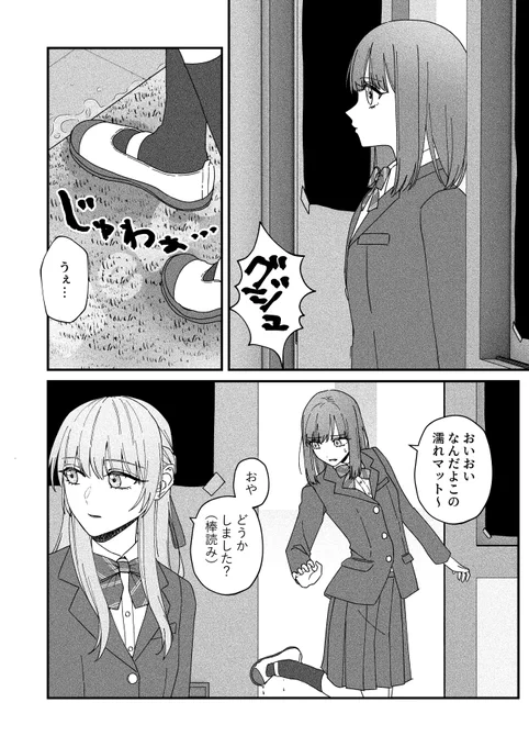 副会長は生徒会長と同じ歩幅で歩んでいきたい(1/2)
#創作百合 
#副会長の主なお仕事 