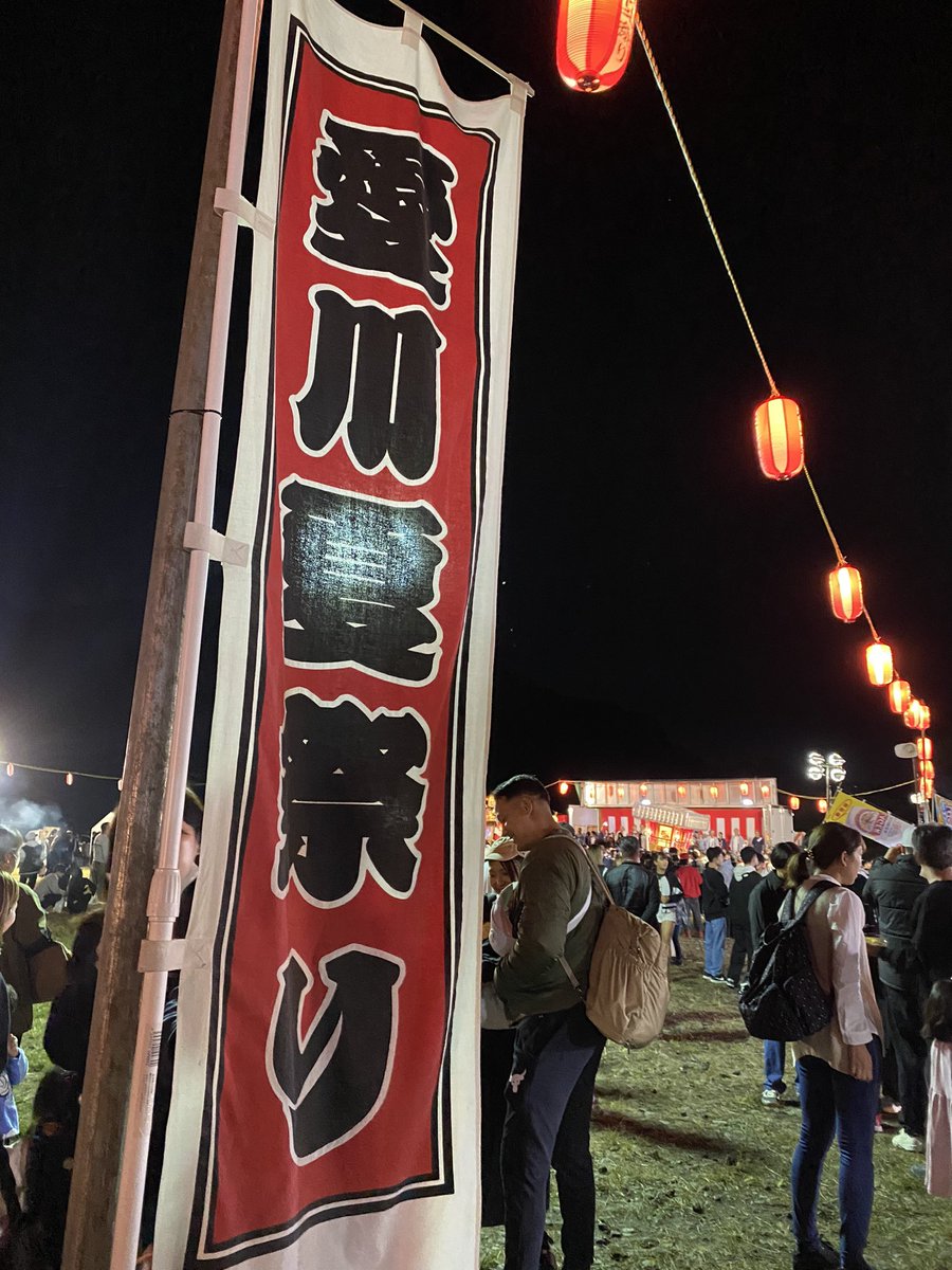1983spacer's tweet photo. 本日は愛川町の夏祭りです！
夏祭り⁈延期でこの時期なのかな🤔
河川敷でやってます。 https://t.co/4GWCg7z561