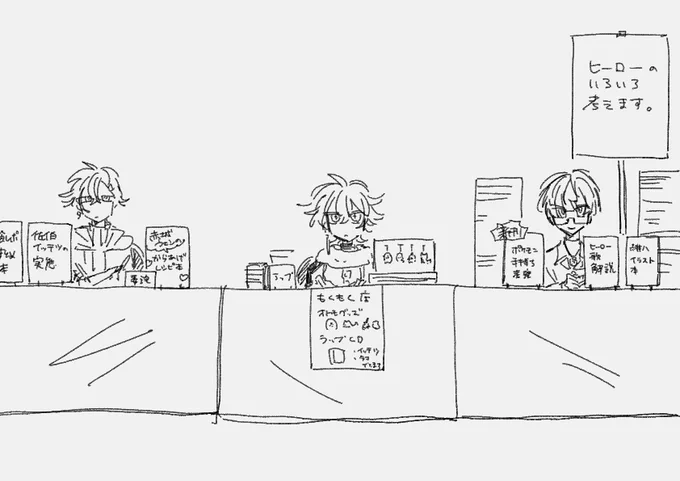 ヒーローサークル 