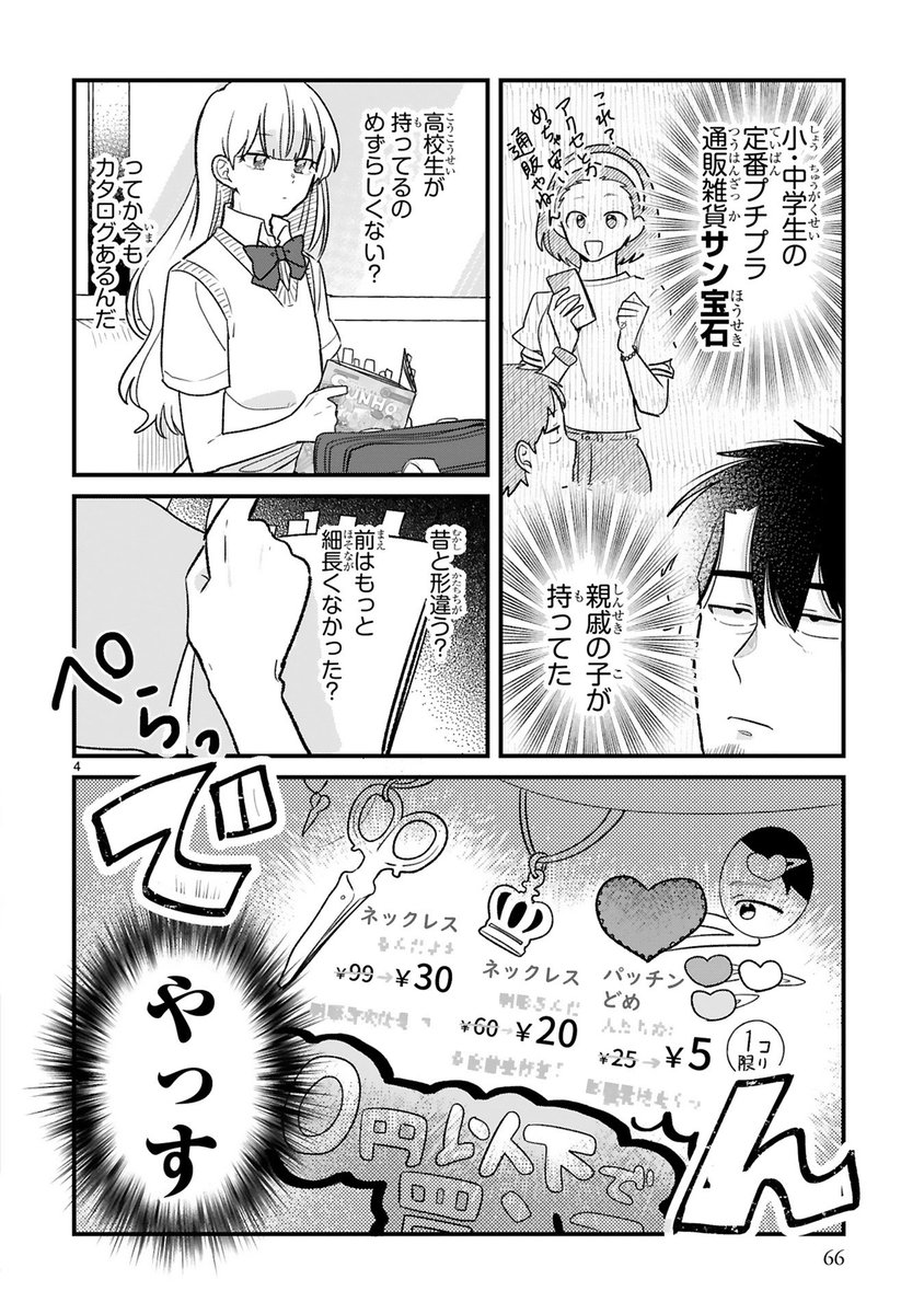 (2/3)
