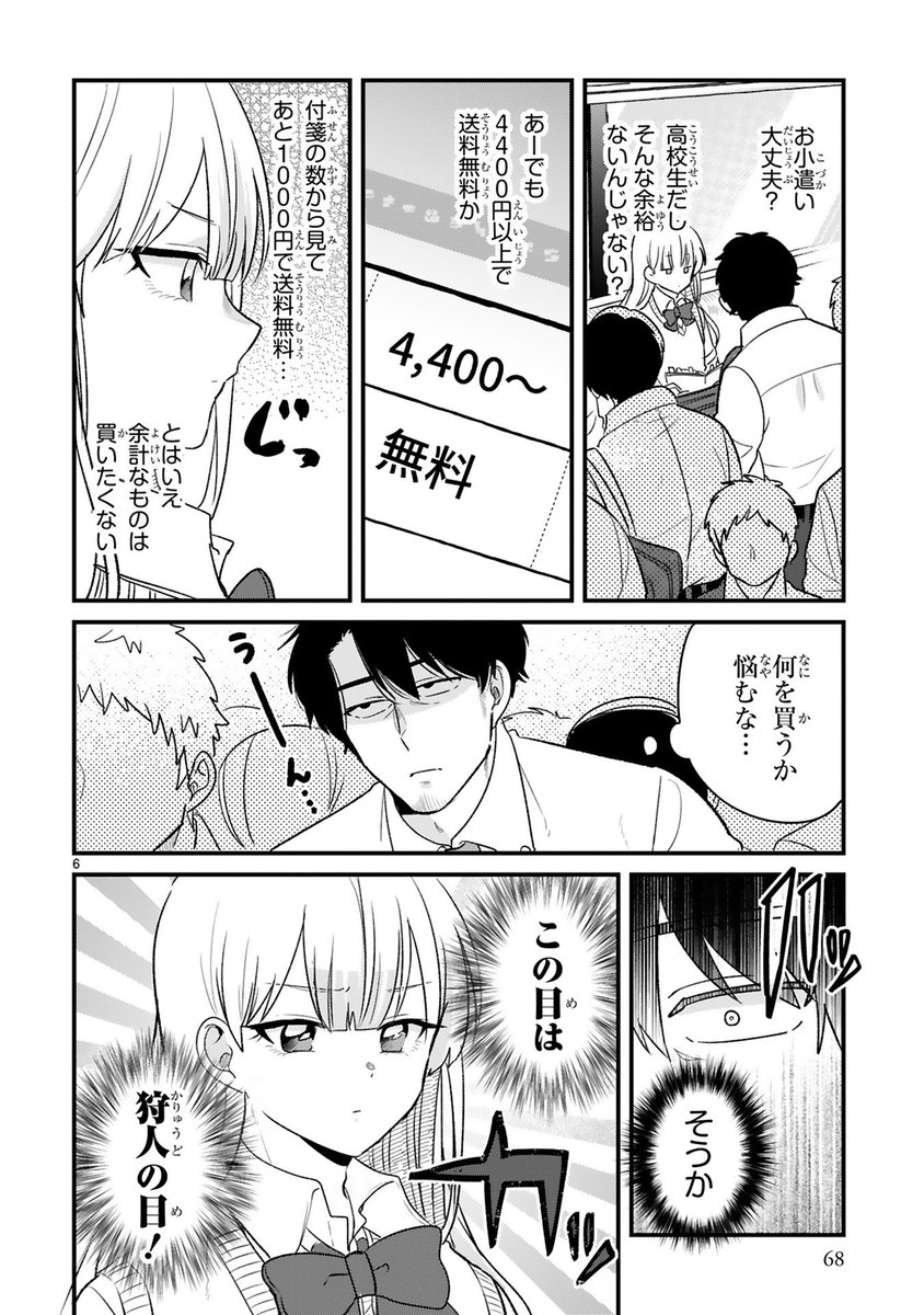 (3/3)