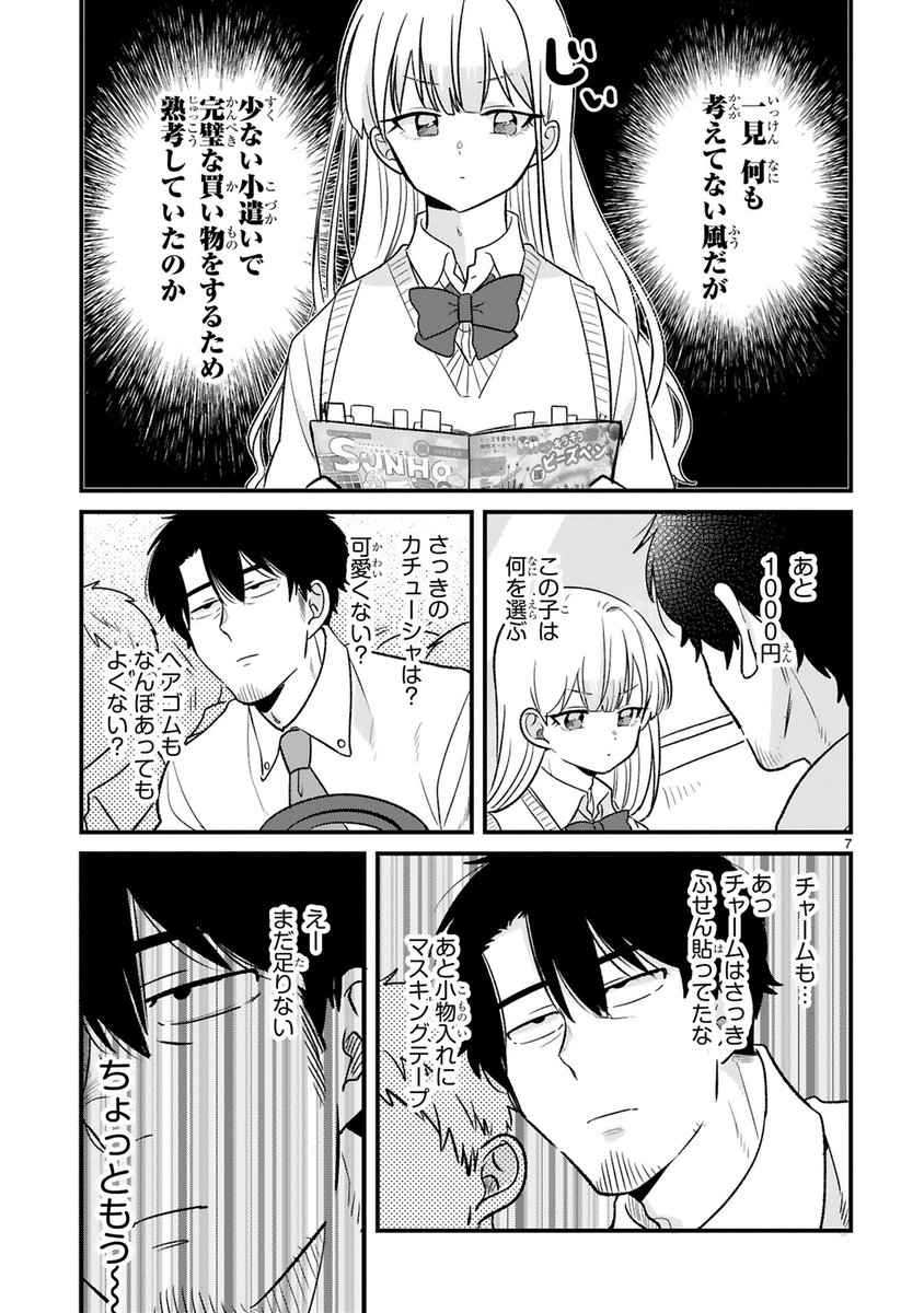 (3/3)