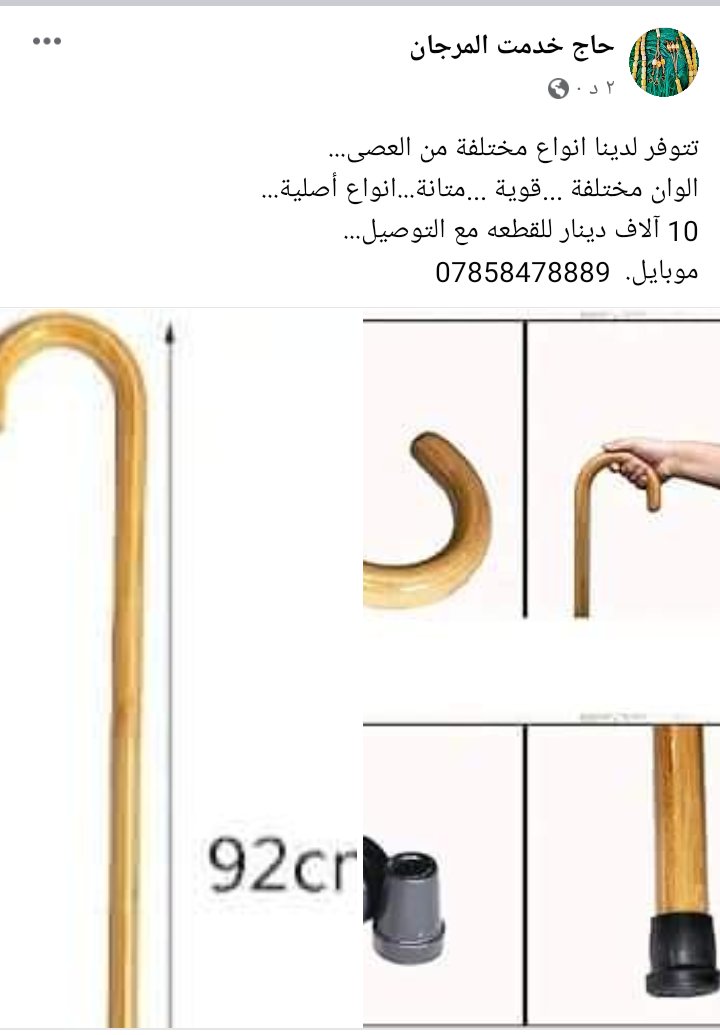 تجار العراق تجارة عامة (@hajkhdmt14519) on Twitter photo 