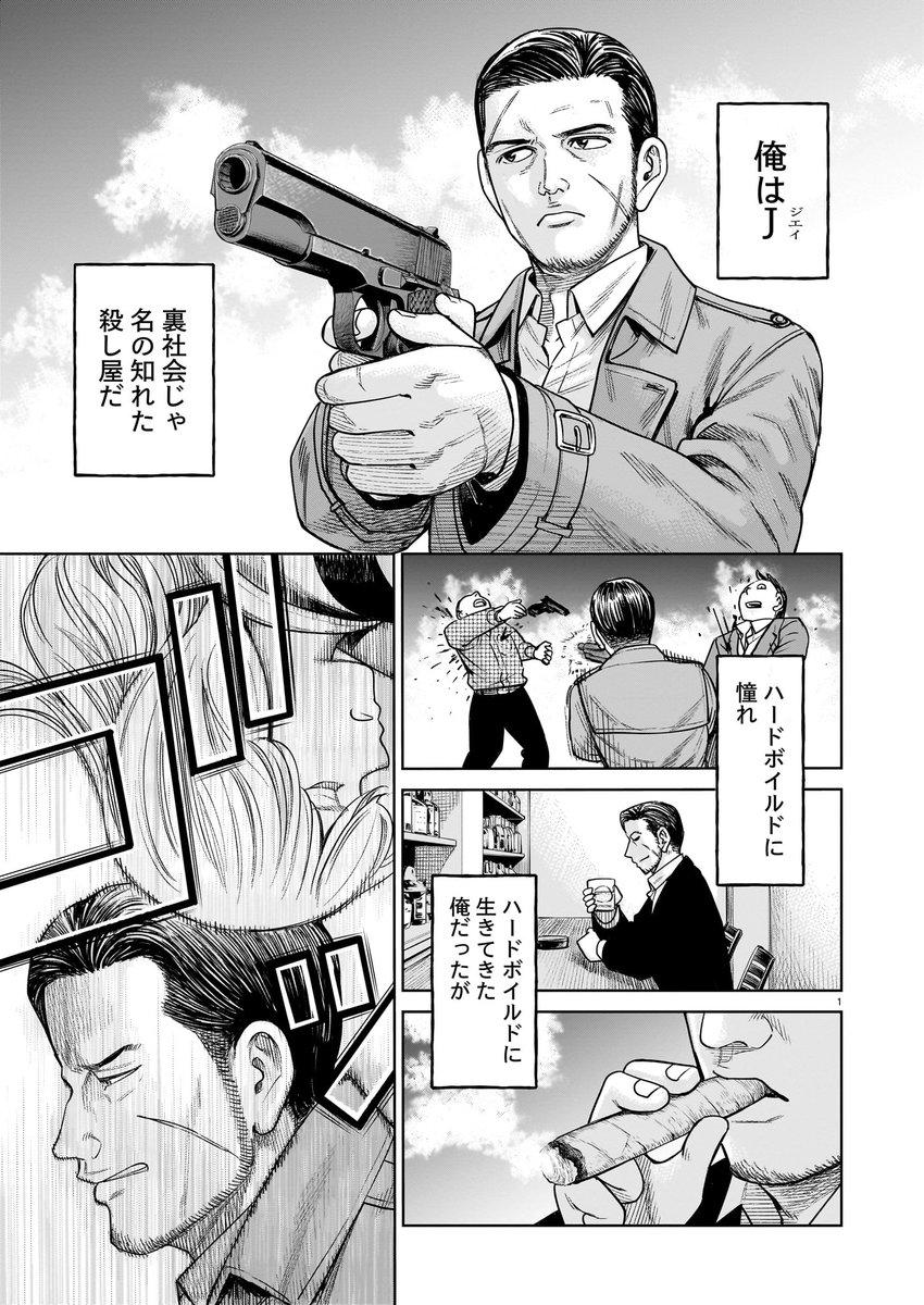殺し屋と小学生が入れ替わったら
(1/12)

#ハルタ試し読み 