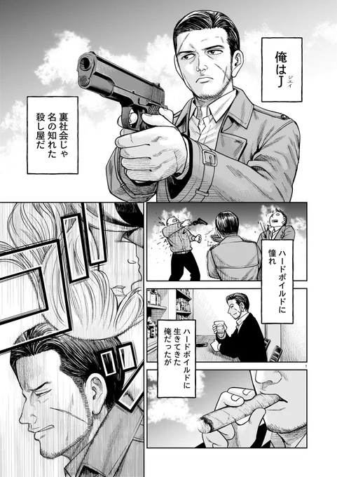 殺し屋と小学生が入れ替わったら
(1/12)

#ハルタ試し読み 