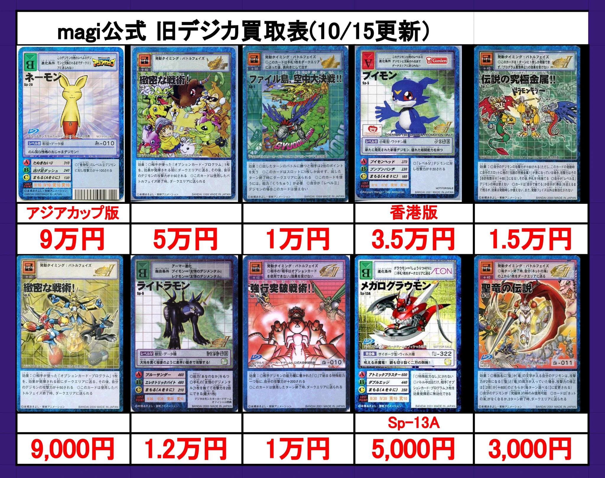 magi秋葉原ラジオ会館店【Cardshop】 on X: 