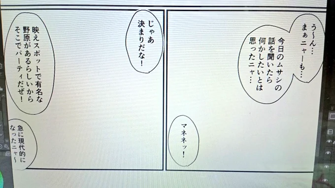 ワシは平成にタイムトラベルしたので🚀漫画を着手し始めました