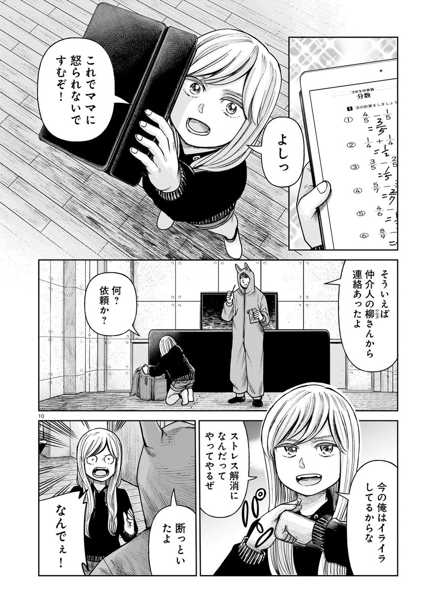 (4/12)
