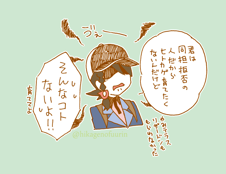 友人からヒトカゲ子ちゃんをもらいました。
 あとはメタルダンゴムシも
欲しかったみたいなんですが
私がまだクリアしていないので
残念ながらゲットさせて
あげられなかったです。

クリスマスまでにクリアできるように
頑張れるといいな〜という希望的観測。

#ふうりん紫の衝撃 