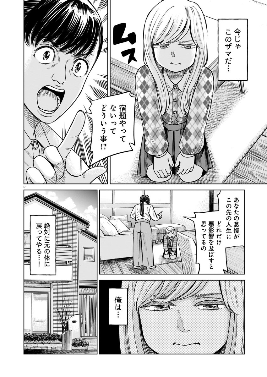 (2/12)