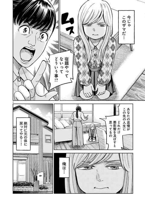 (2/12)