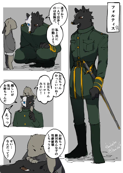 兄の子 