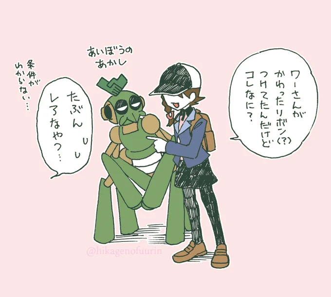 いつの間にか
ワーさんが覚えのない
リボンをつけていたので
友人に聞いてみたんですが
なんかの条件でつくことがある
よくわかんないヤツ
っていう結論になりました。

私が困った時ワーさんに
頼ってるからついたのかしら?

 #ふうりん紫の衝撃 