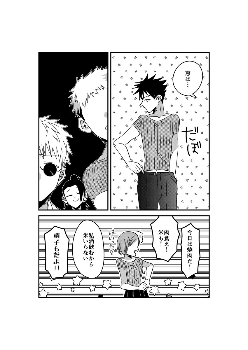 大家族パロ🏠 兄姉の昔の制服のサイズ🖤