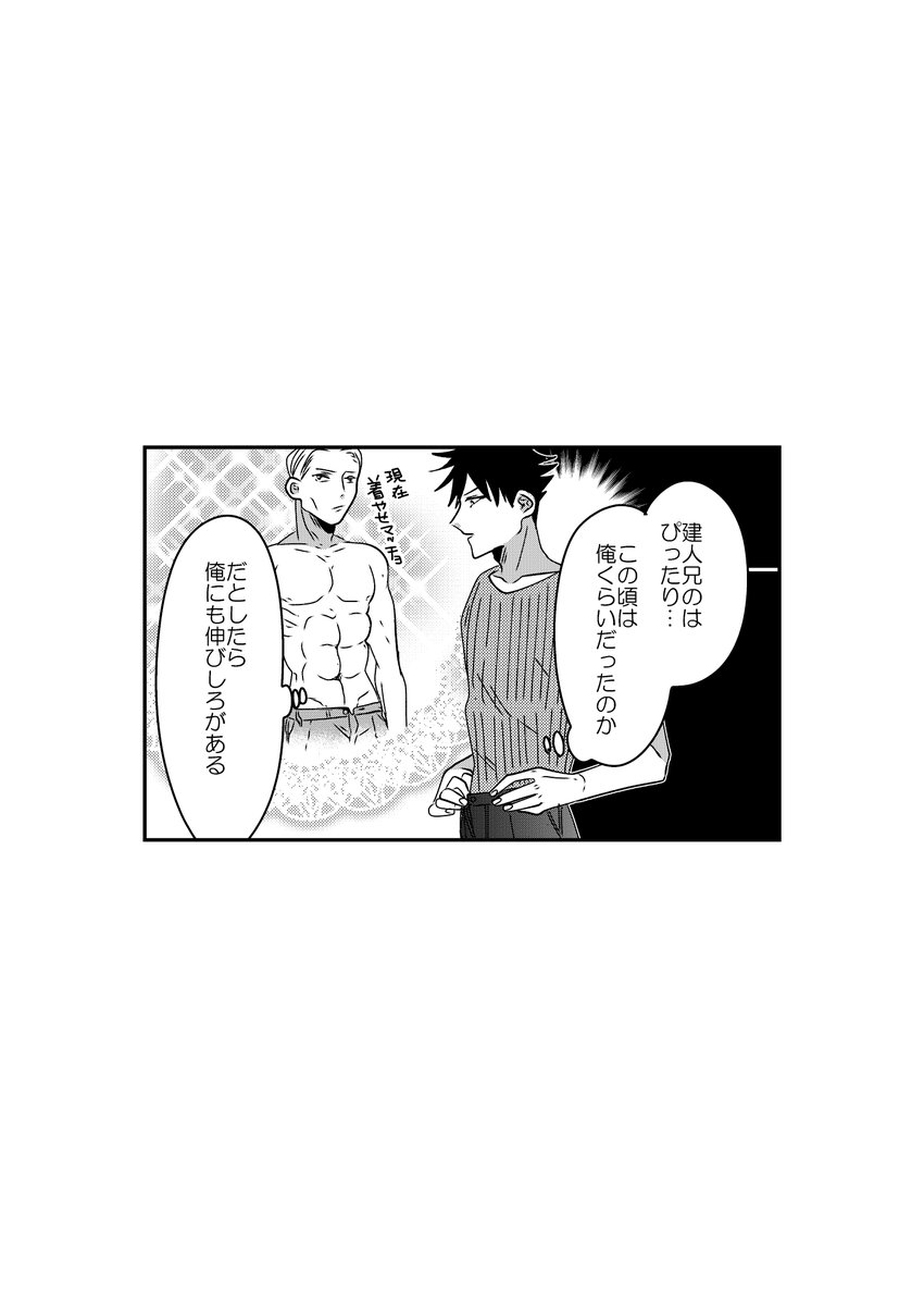 大家族パロ🏠 兄姉の昔の制服のサイズ🖤