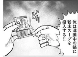 チャリ……チャルメラも実は今まで食べたことがないきらくきくらげ。
これをやりたいがために買った。 