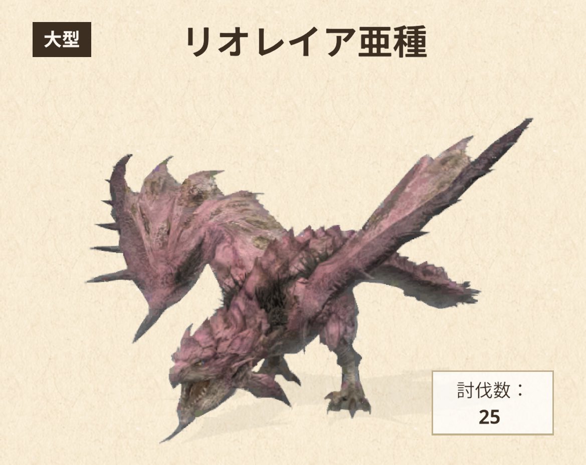 リオレイア亜種のイベント、腰のG6作成までいけた！！！