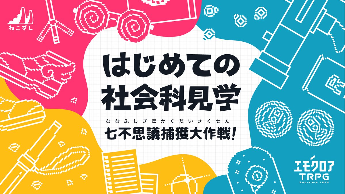 ねこずし卓 on X: 