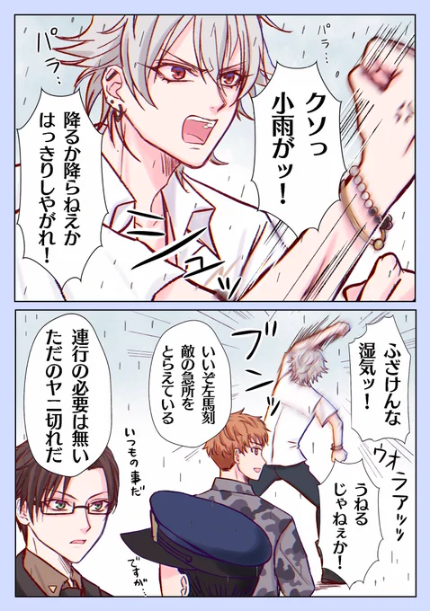 ヒプアニ2期2話 風と戦うぐらいだからきっと色んなものと戦ってる🐴 ⚠️ネタバレあり 